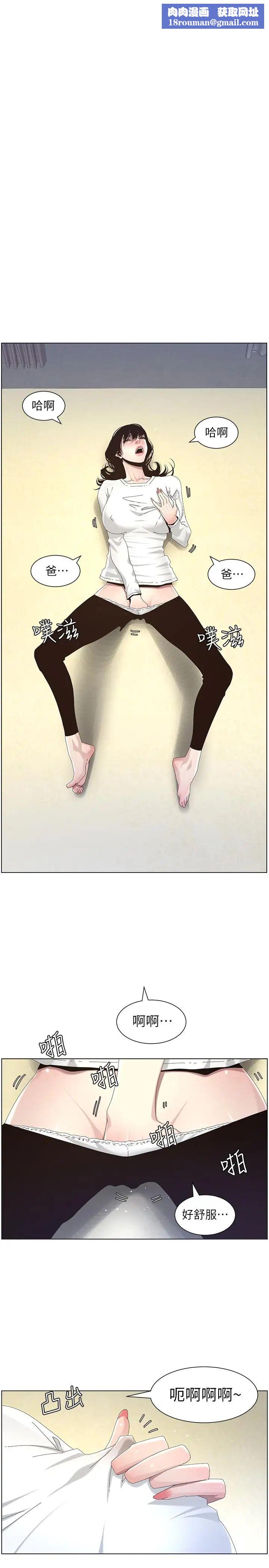 姊妹与继父第45话-我今天一定要和你做