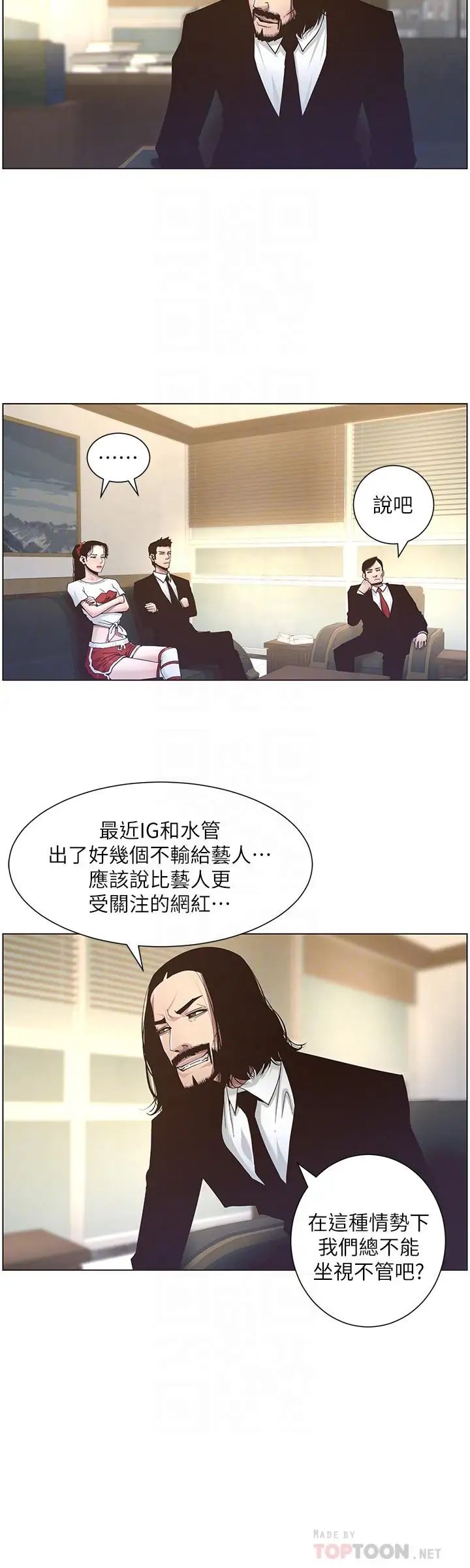 姊妹與繼父第45話-我今天一定要和你做