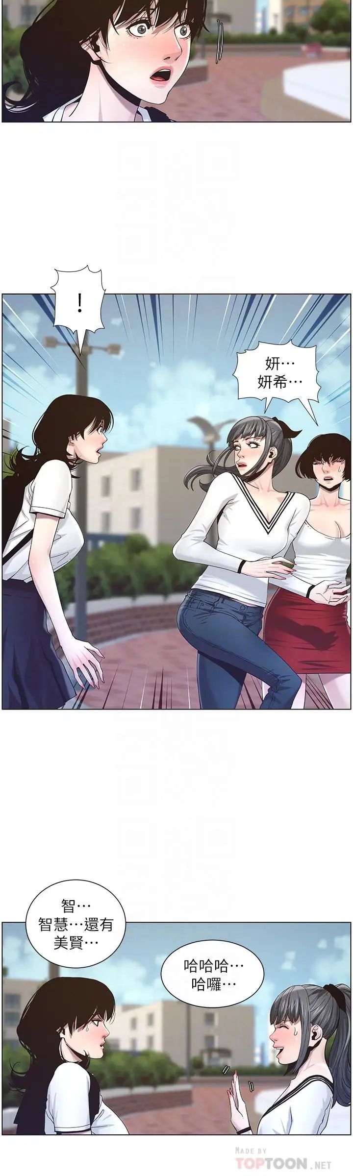 姊妹与继父第45话-我今天一定要和你做