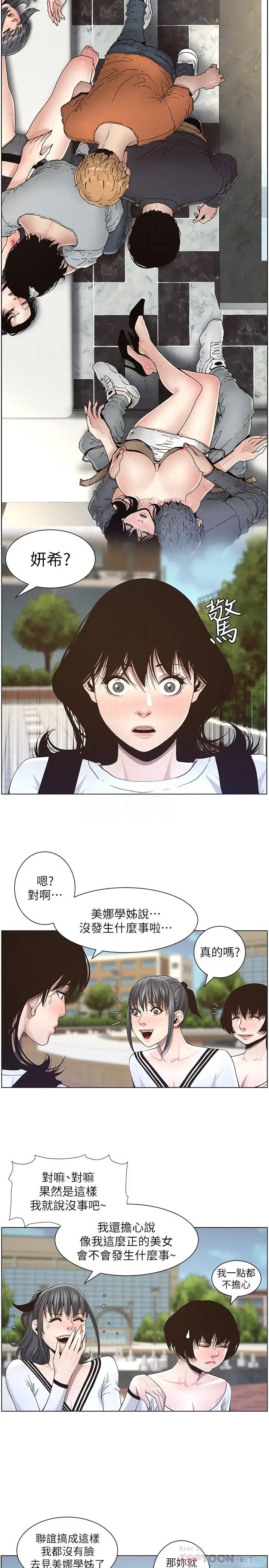 姊妹与继父第45话-我今天一定要和你做