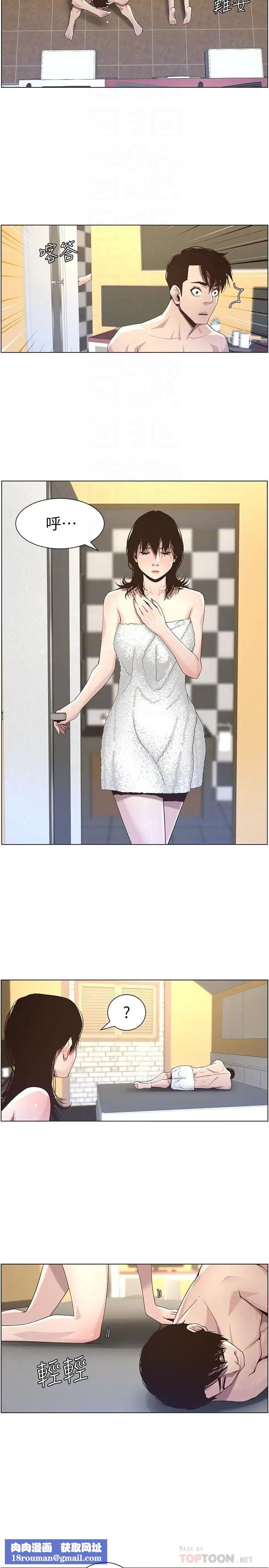 姊妹與繼父第46話-積極主導的妍希