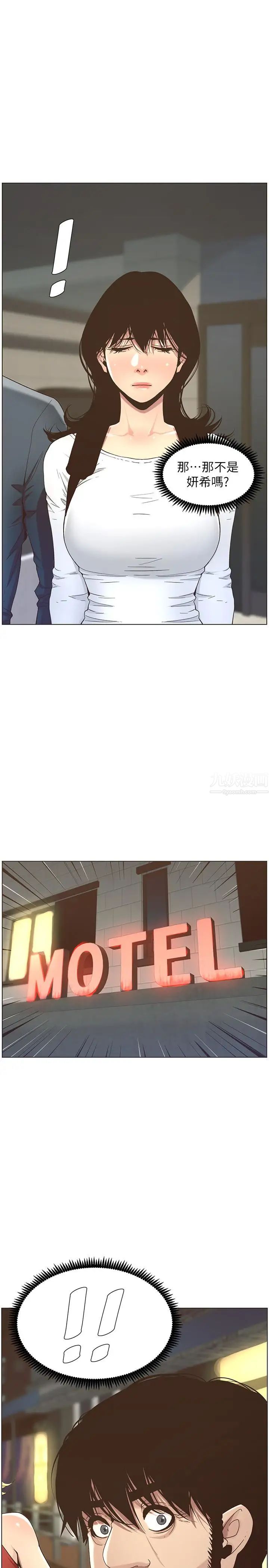 姊妹與繼父第49話-在磨鐵前被發現的妍希