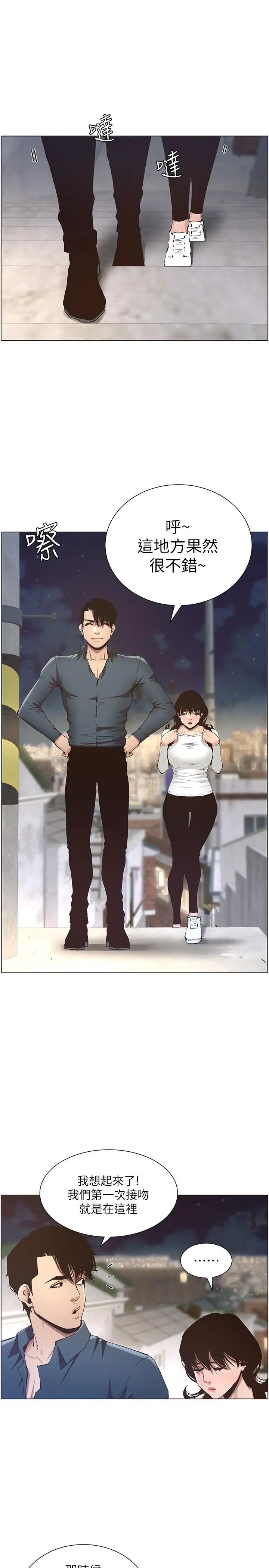 姊妹与继父第50话-性事不满足就变心