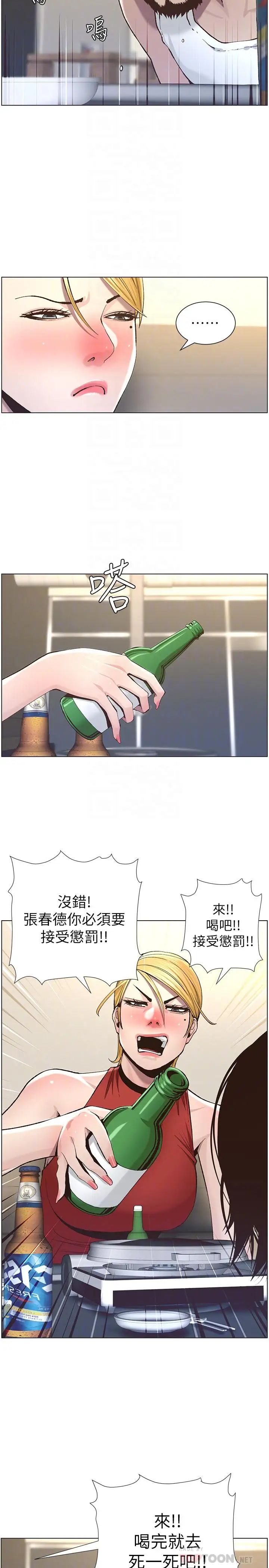 姊妹与继父第51话-妍希想要的东西只有一个