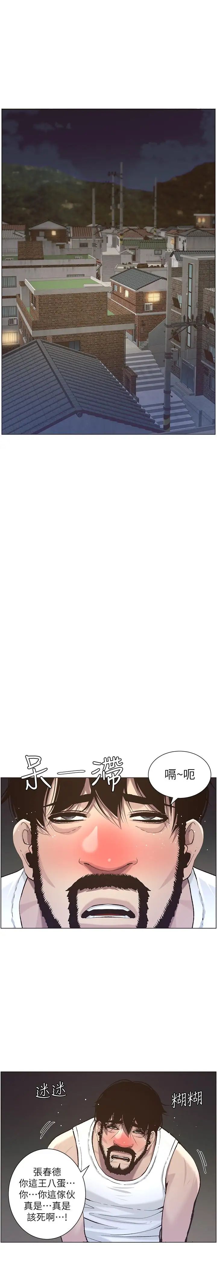 姊妹与继父第51话-妍希想要的东西只有一个