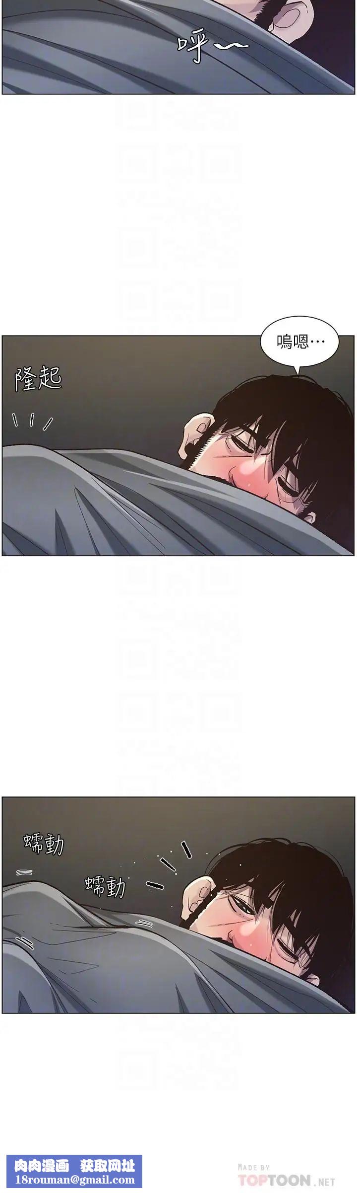 姊妹与继父第51话-妍希想要的东西只有一个