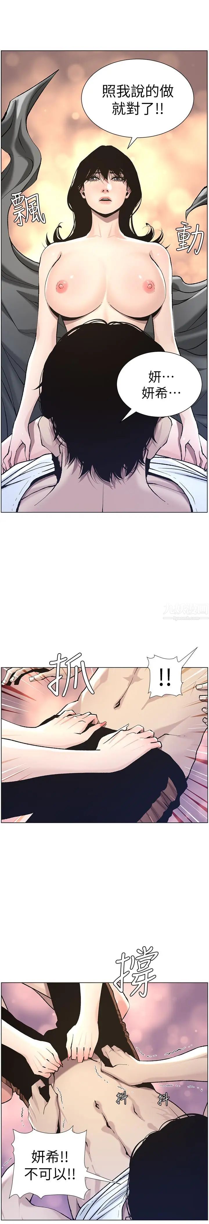 姊妹与继父第51话-妍希想要的东西只有一个