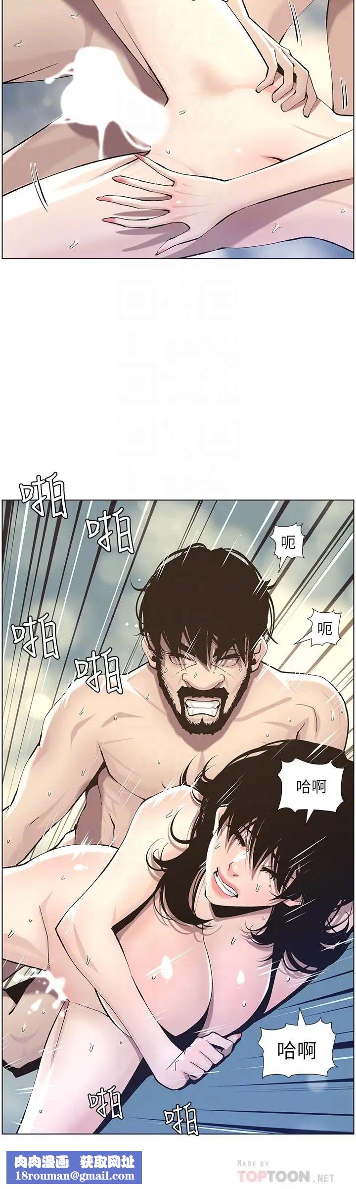 姊妹与继父第53话-难道我酒后失态了