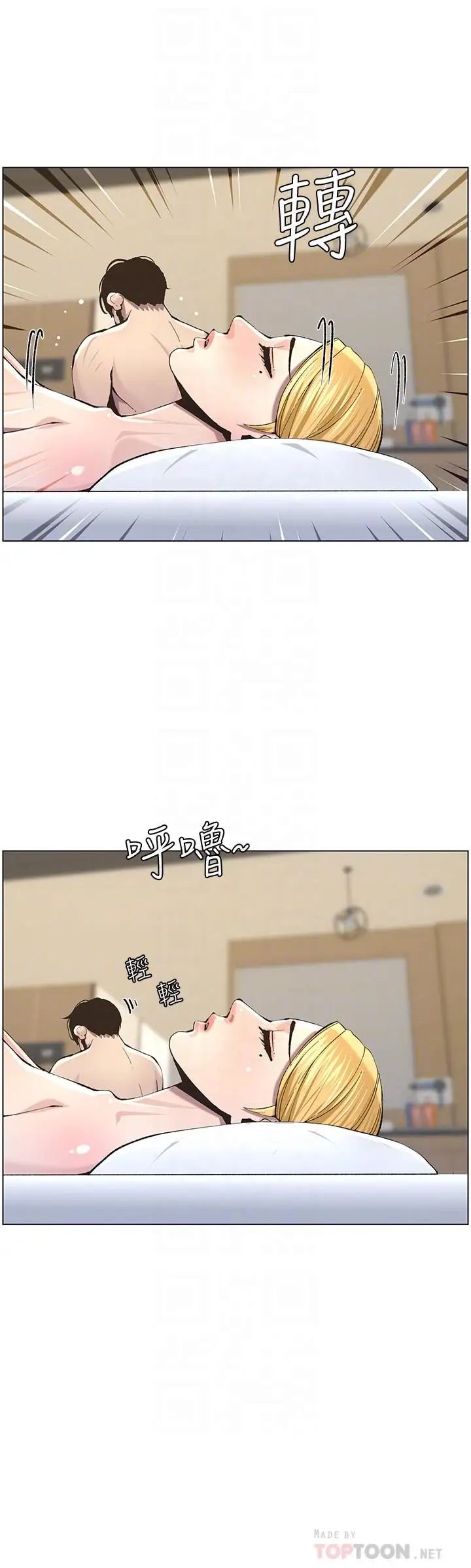 姊妹与继父第54话-染指了姐妹俩的继父