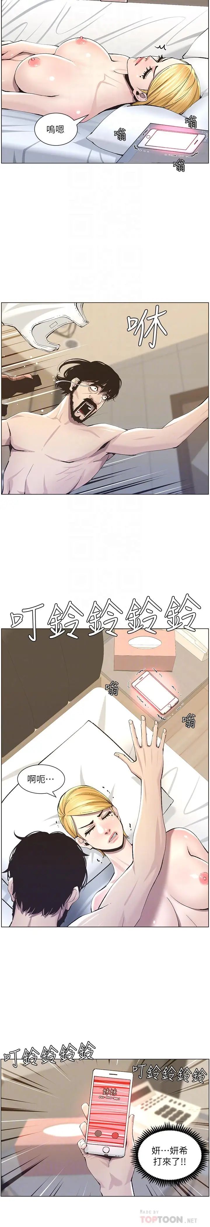 姊妹与继父第54话-染指了姐妹俩的继父