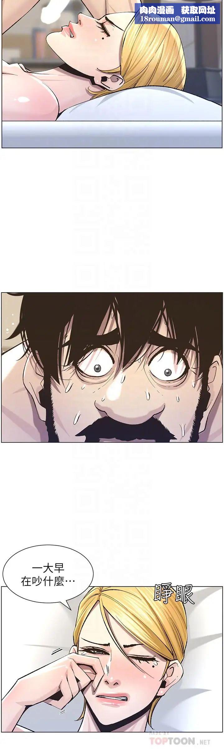 姊妹与继父第54话-染指了姐妹俩的继父