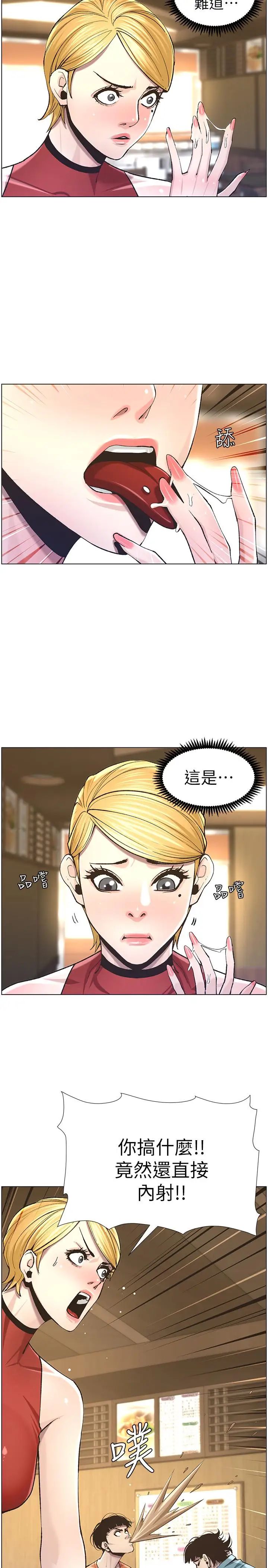姊妹与继父第54话-染指了姐妹俩的继父