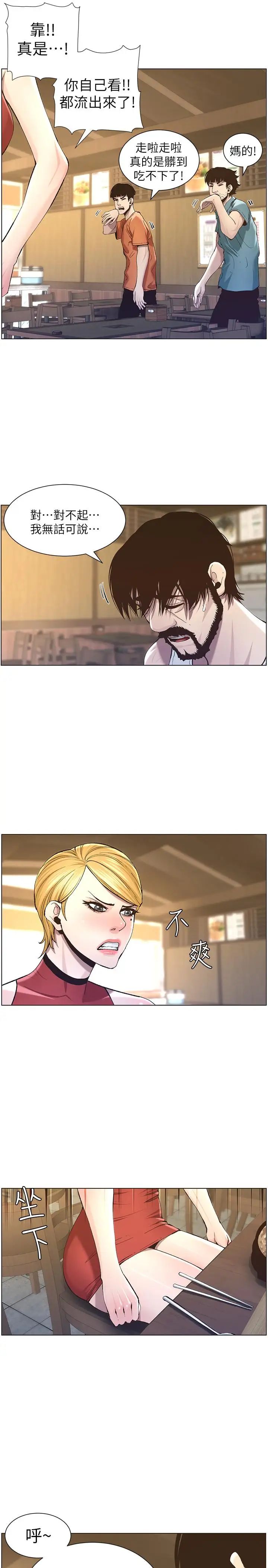 姊妹与继父第54话-染指了姐妹俩的继父