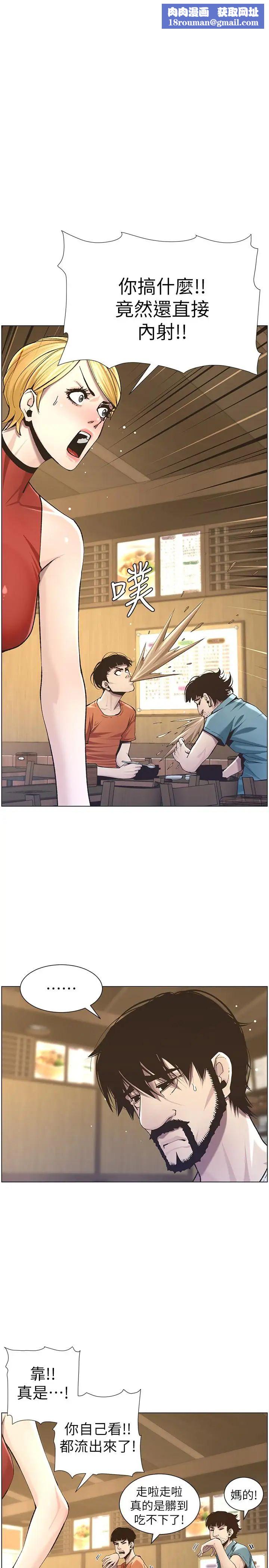 姊妹与继父第55话-妍希从娱乐圈出道