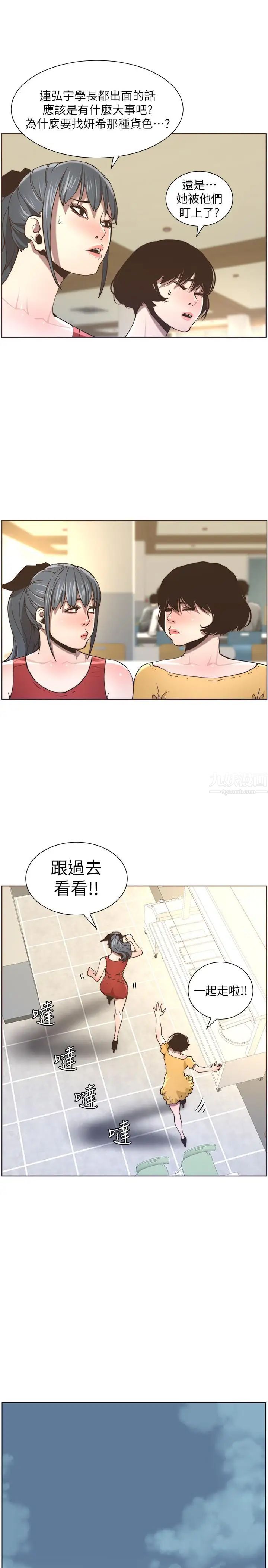姊妹与继父第55话-妍希从娱乐圈出道