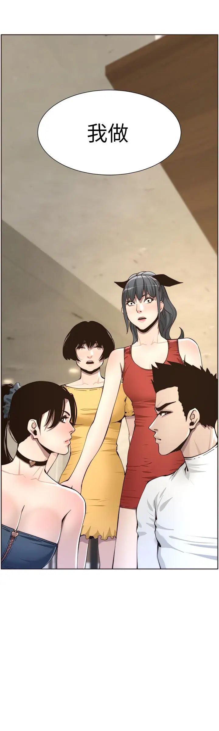 姊妹与继父第55话-妍希从娱乐圈出道