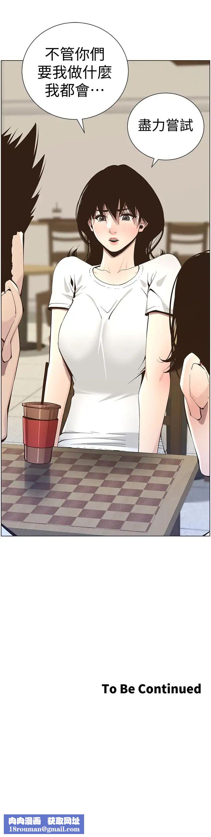 姊妹与继父第55话-妍希从娱乐圈出道