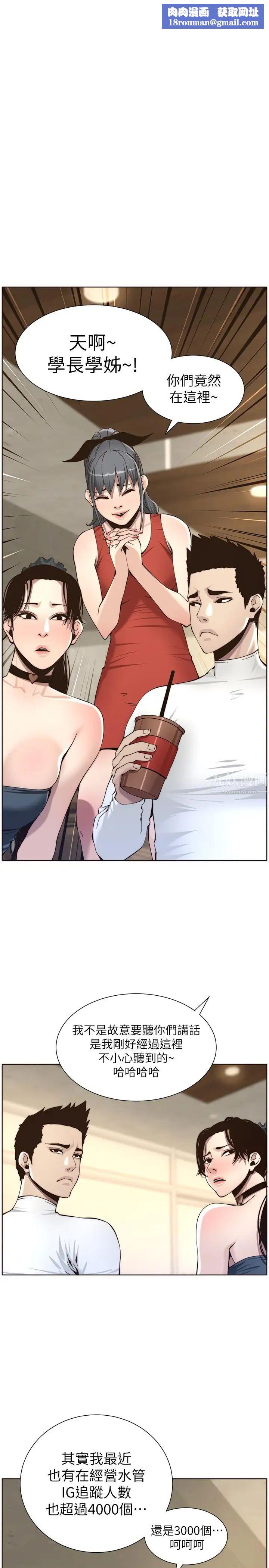 姊妹与继父第56话-渐渐难以忍受的慾望