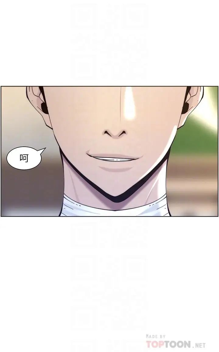 姊妹與繼父第56話-漸漸難以忍受的慾望