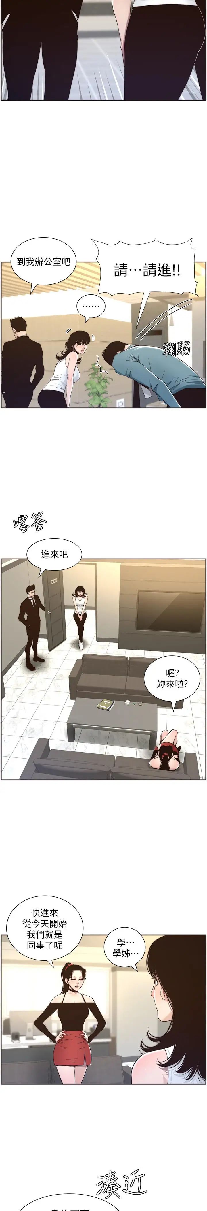 姊妹与继父第56话-渐渐难以忍受的慾望