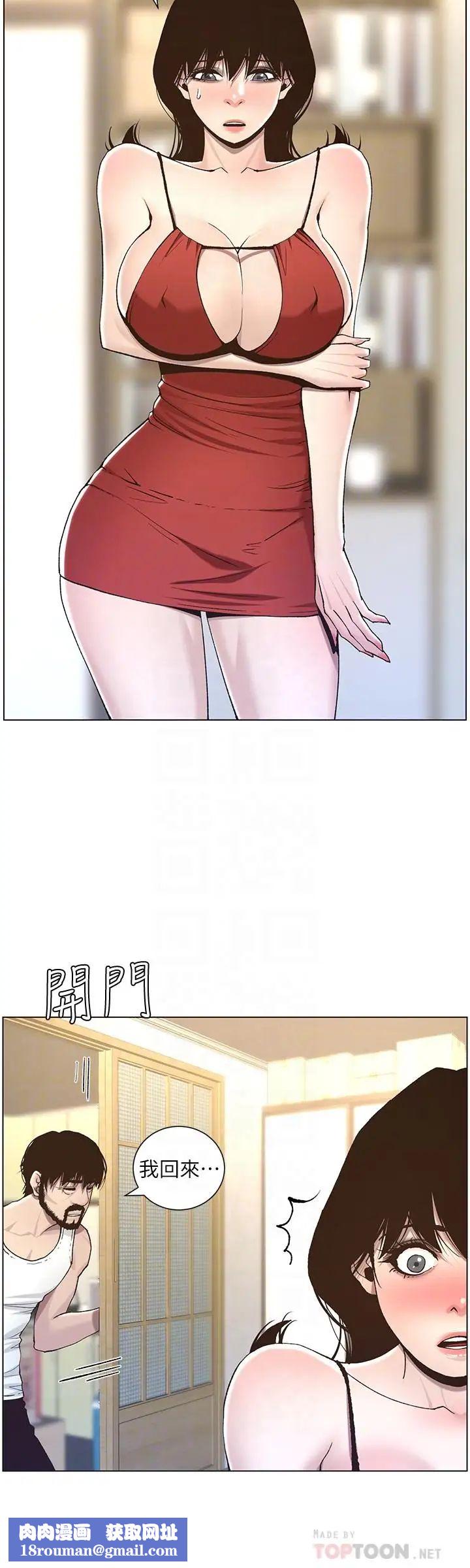 姊妹与继父第57话-打飞机被发现的春德