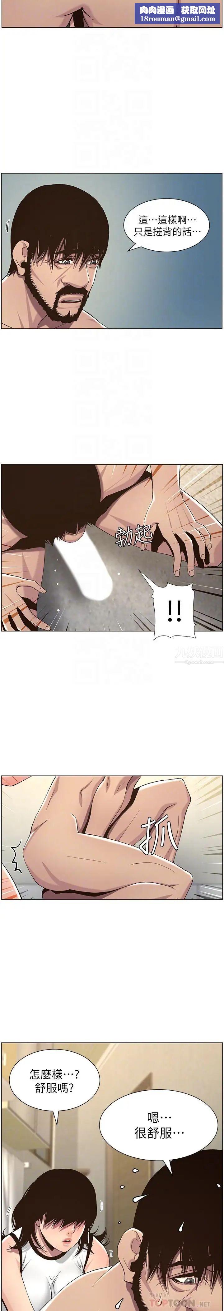 姊妹與繼父第58話-我來...幫你洗澡