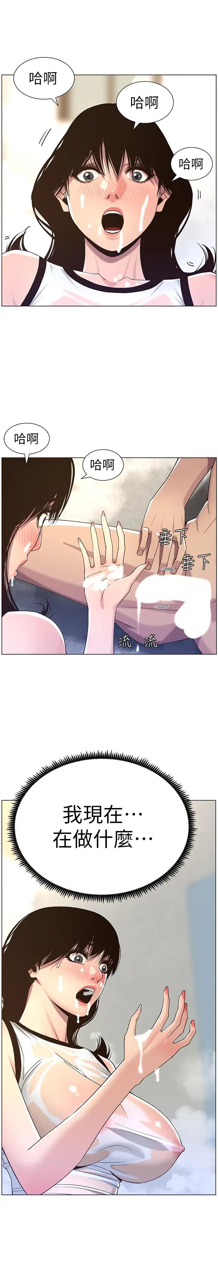 姊妹与继父第59话-妍希的手技让人着迷