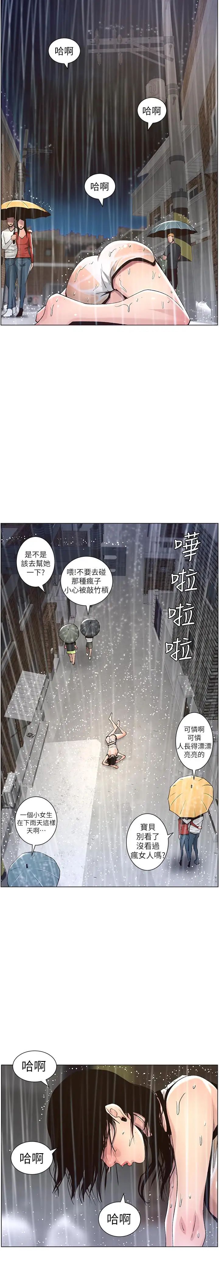 姊妹与继父第59话-妍希的手技让人着迷