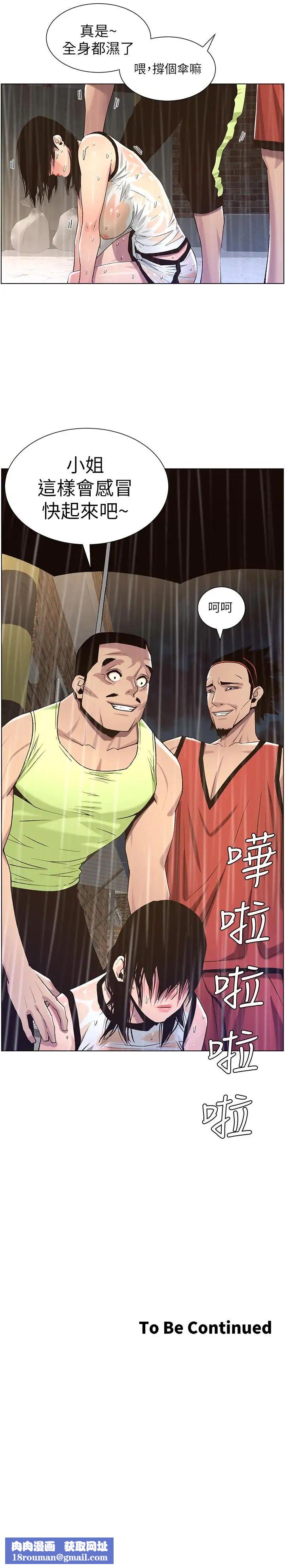 姊妹與繼父第59話-妍希的手技讓人著迷