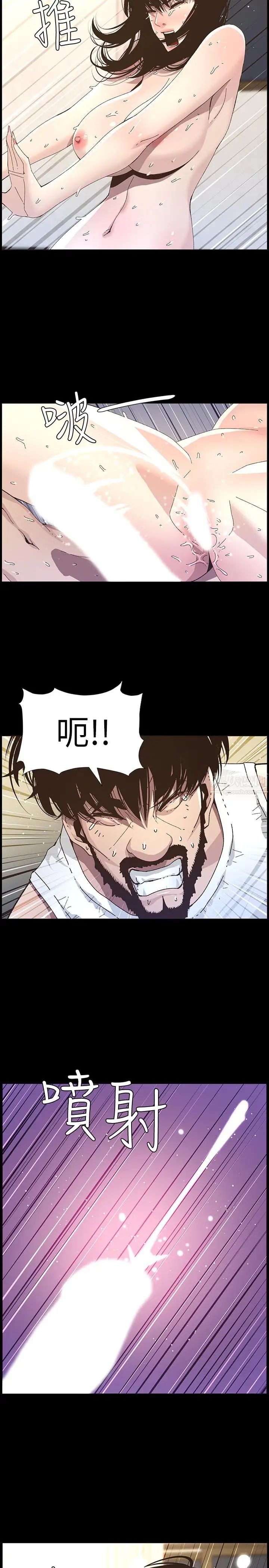 姊妹与继父第60话-准备品嚐妍希的危险男子