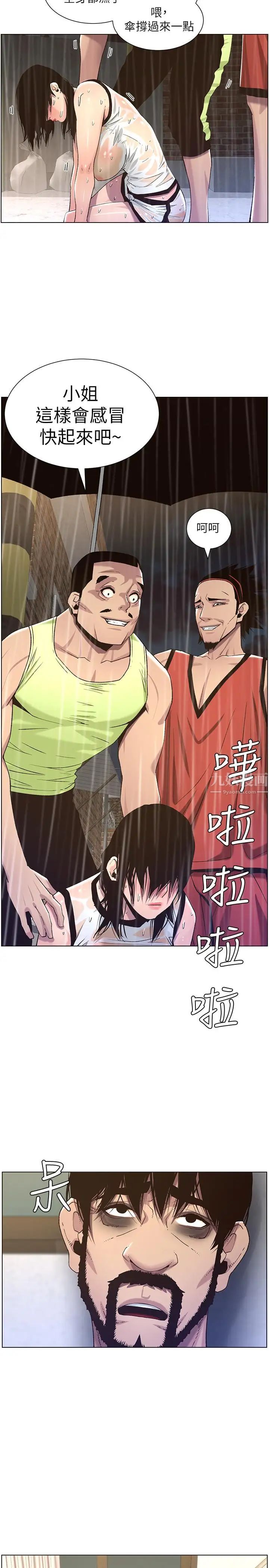 姊妹與繼父第60話-準備品嚐妍希的危險男子