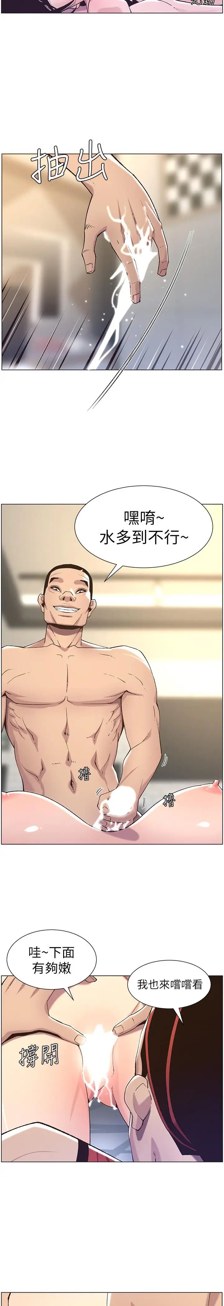 姊妹與繼父第60話-準備品嚐妍希的危險男子