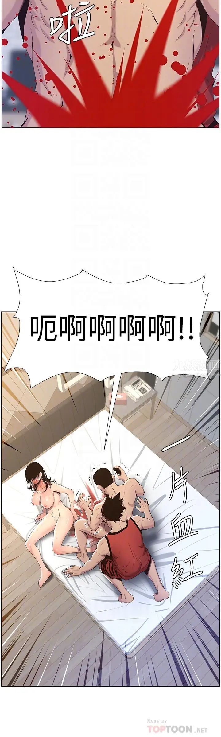 姊妹与继父第61话-妍希在家人与慾望间做选择