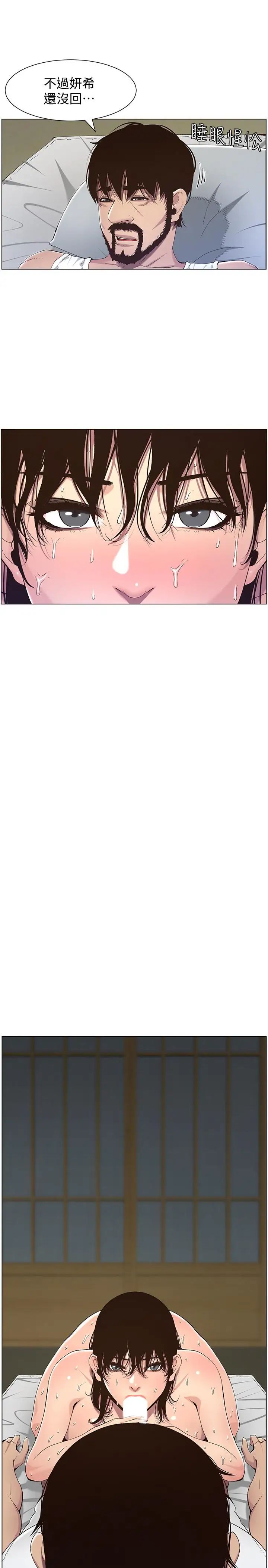 姊妹与继父第61话-妍希在家人与慾望间做选择