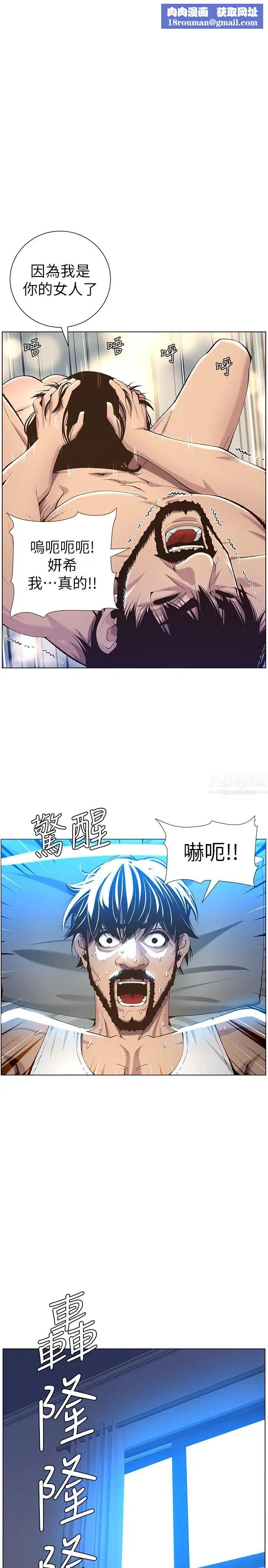 姊妹與繼父第62話-我以後不再是你的女兒了