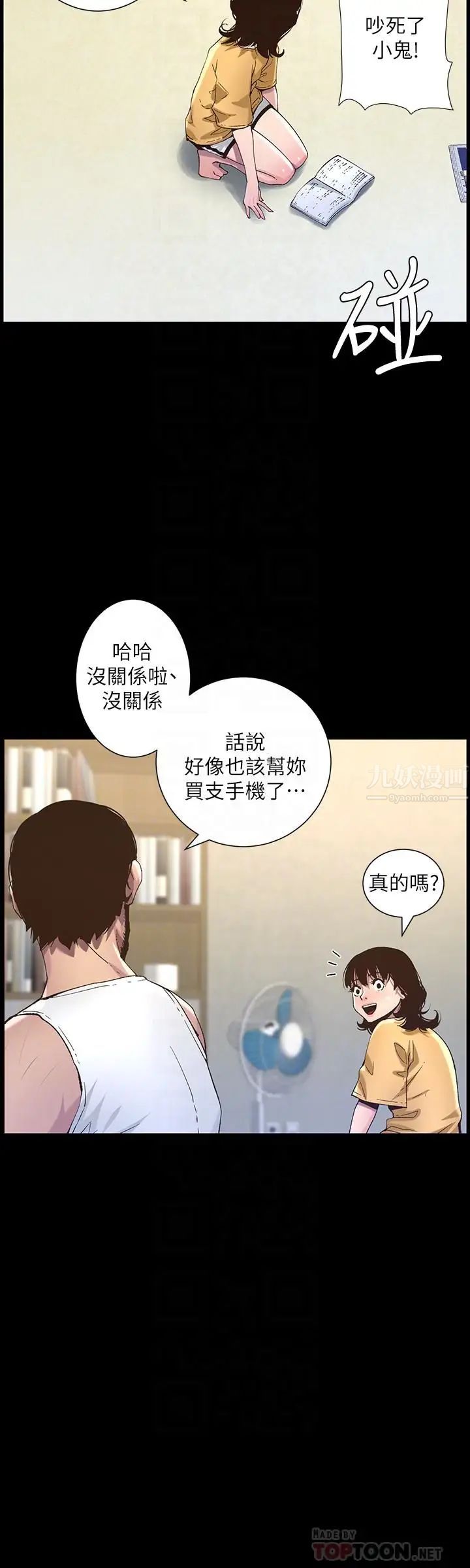 姊妹與繼父第63話-奔向高潮的喜悅
