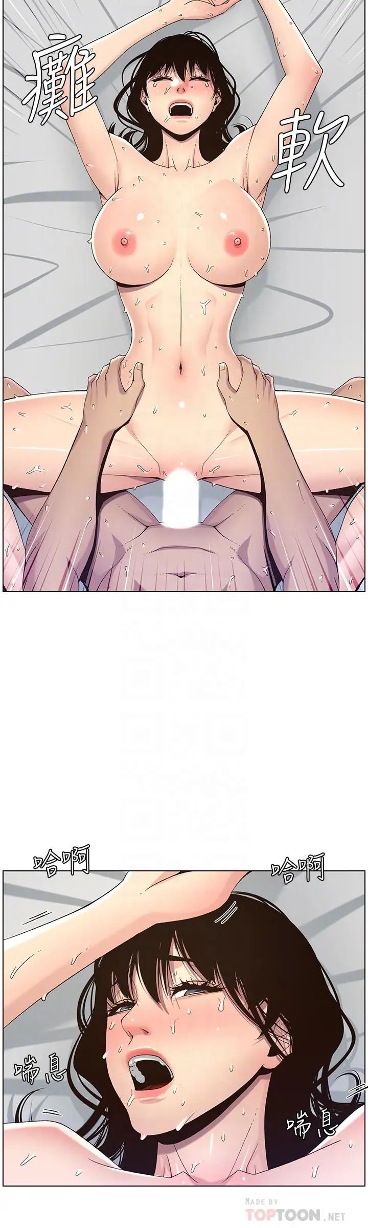 姊妹與繼父第63話-奔向高潮的喜悅