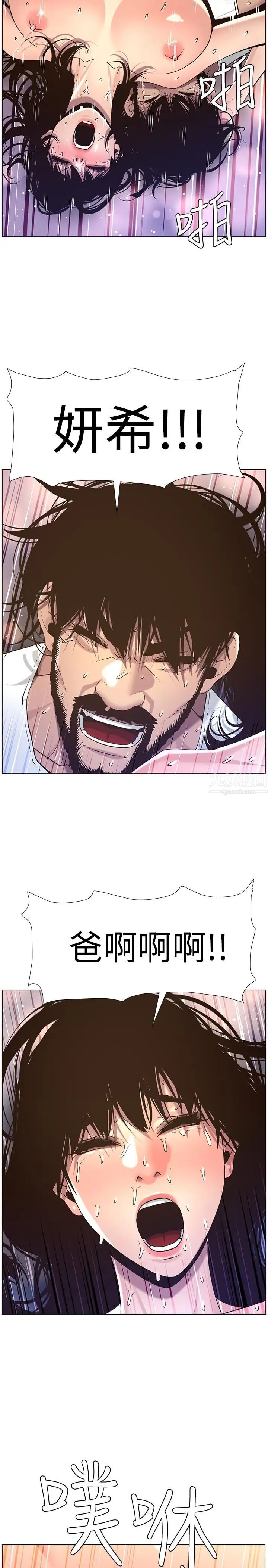 姊妹與繼父第63話-奔向高潮的喜悅