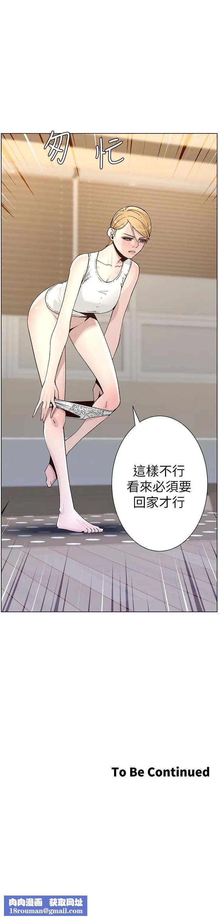 姊妹与继父第63话-奔向高潮的喜悦