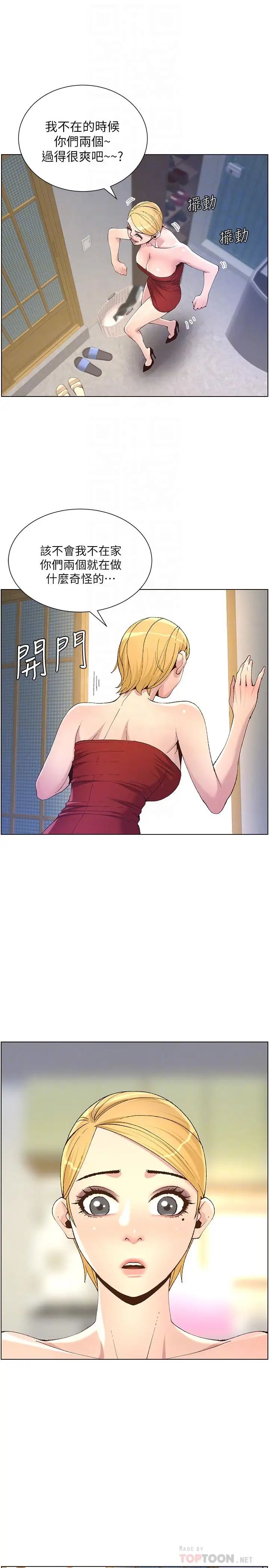 姊妹与继父第64话-难以忘怀的巨根