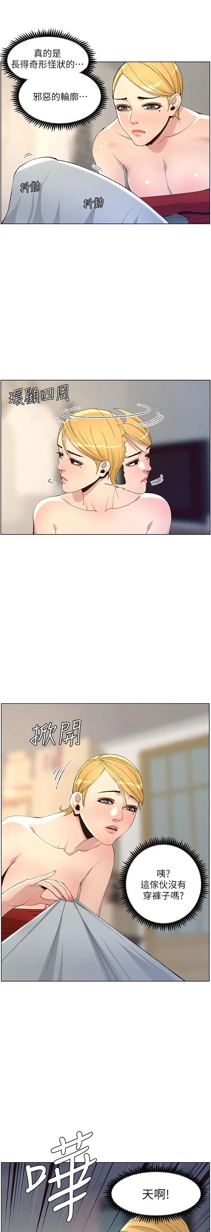 姊妹与继父第64话-难以忘怀的巨根