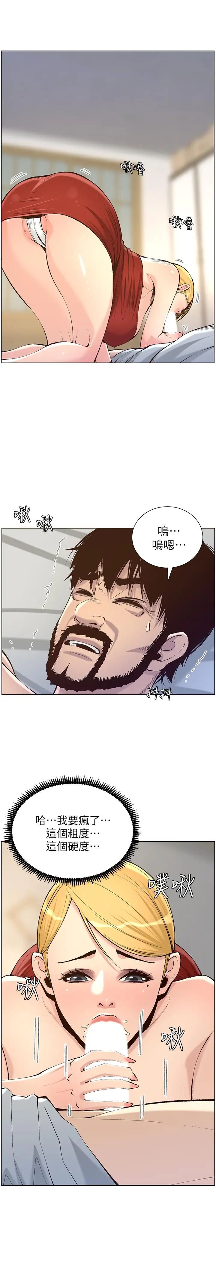 姊妹与继父第64话-难以忘怀的巨根