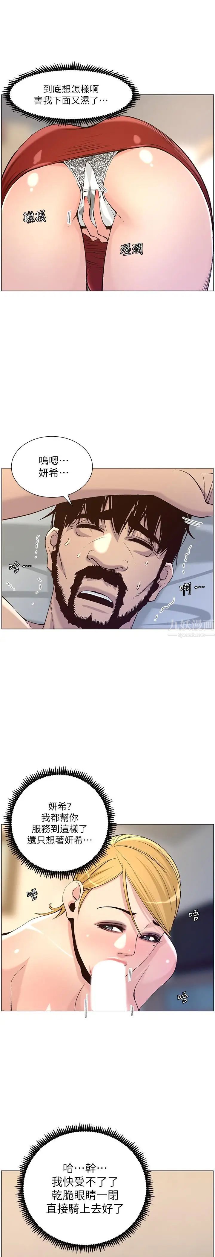 姊妹与继父第64话-难以忘怀的巨根