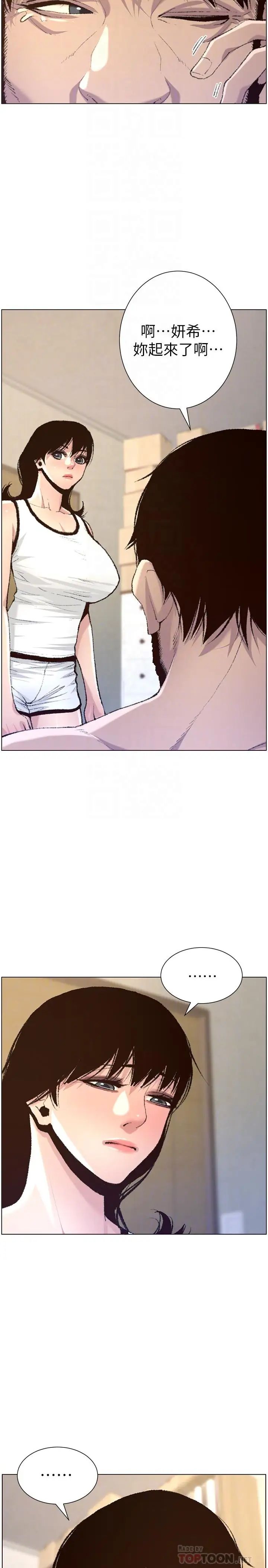 姊妹与继父第65话-男人在床上不争气，只好