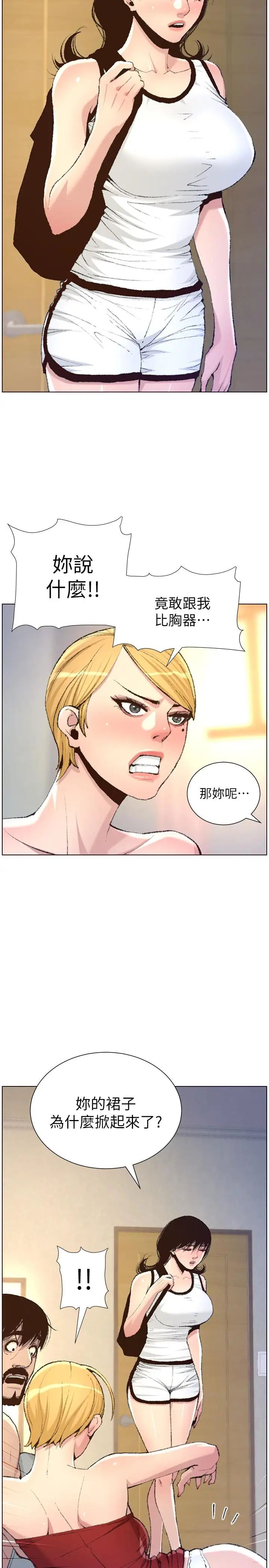 姊妹与继父第65话-男人在床上不争气,只好