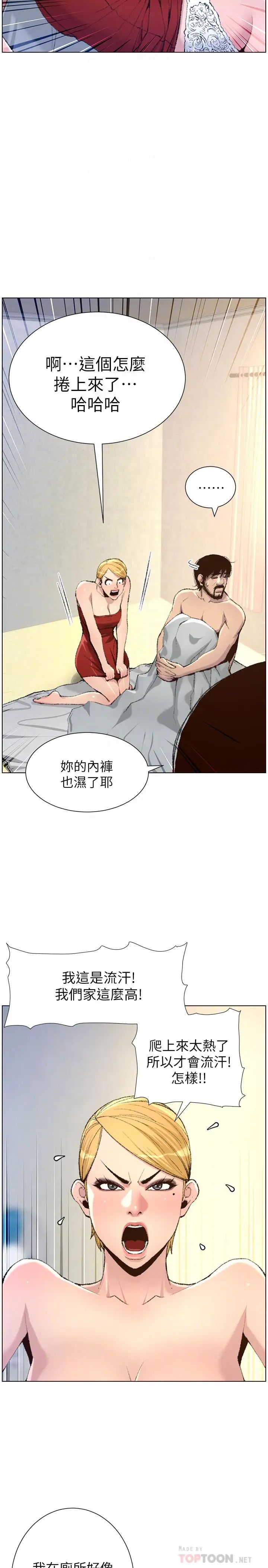 姊妹与继父第65话-男人在床上不争气,只好