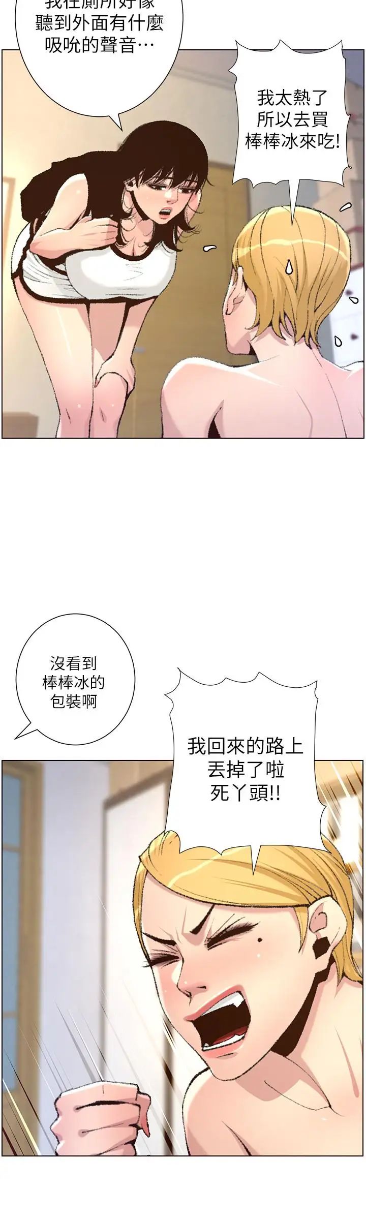 姊妹与继父第65话-男人在床上不争气,只好