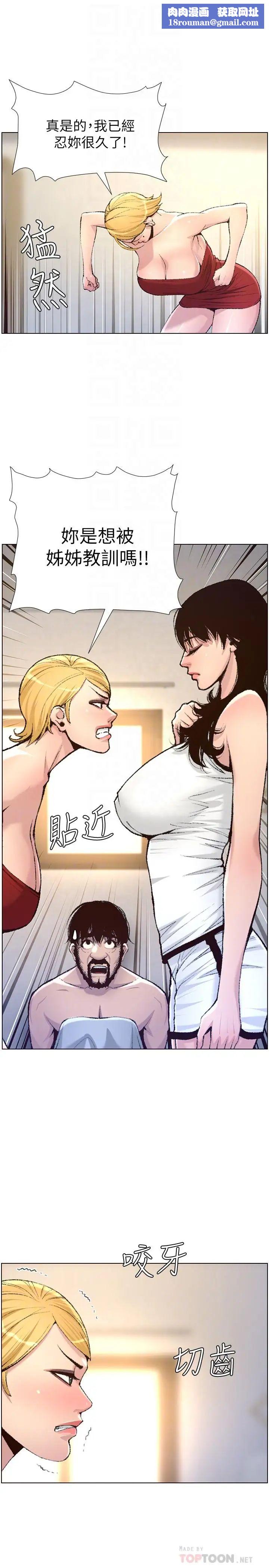 姊妹与继父第65话-男人在床上不争气,只好