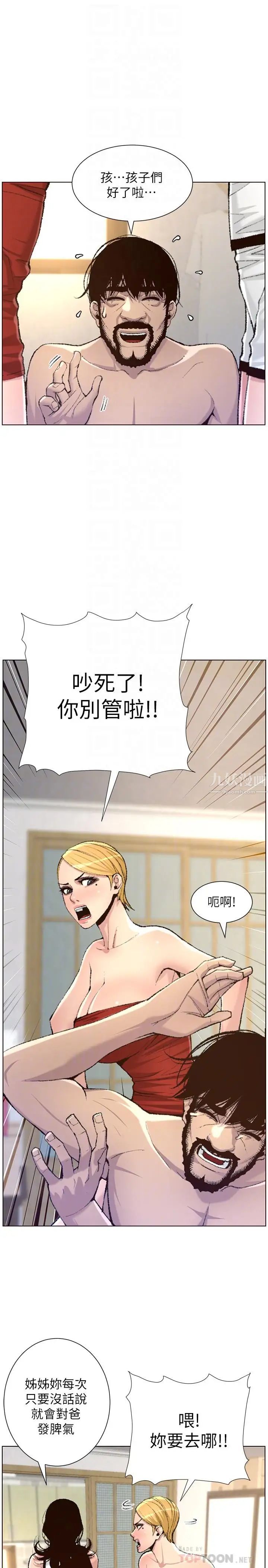 姊妹与继父第65话-男人在床上不争气,只好