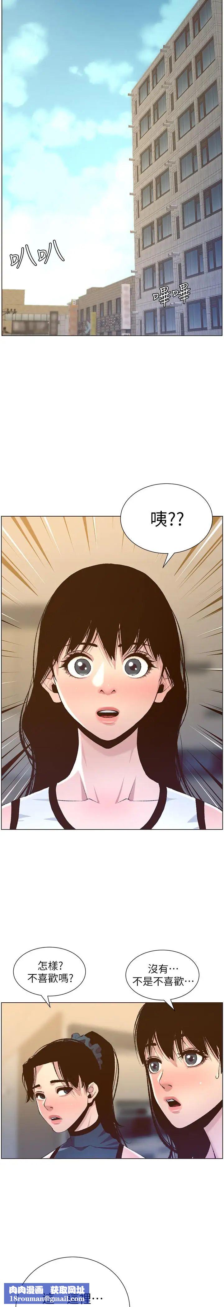 姊妹與繼父第66話-出現在妍希面前的陌生男子